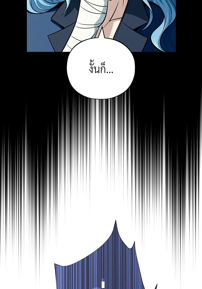 The Dark Magician Transmigrates After 66666 Years – จอมเวทเกิดใหม่ในรอบ 66666 ปี Chap 127 - Next Chap 128