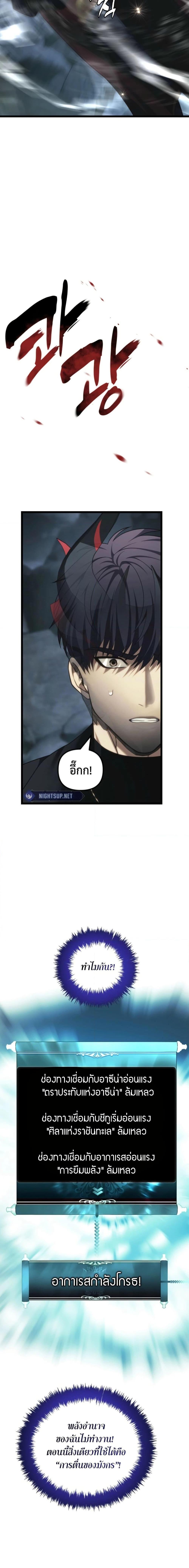 Ranker Who Lives A Second Time Chap 208 - Next Chap 209