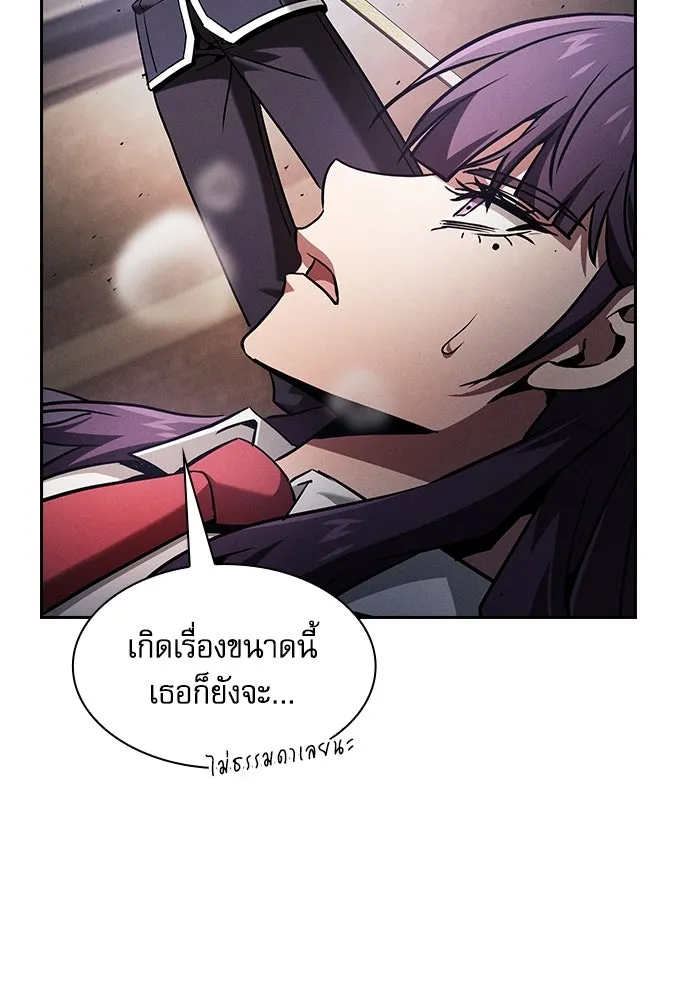 Academy’s Genius Swordmaster – นักดาบอัจฉริยะจากอะคาเดมี Chap 83 - Next Chap 84