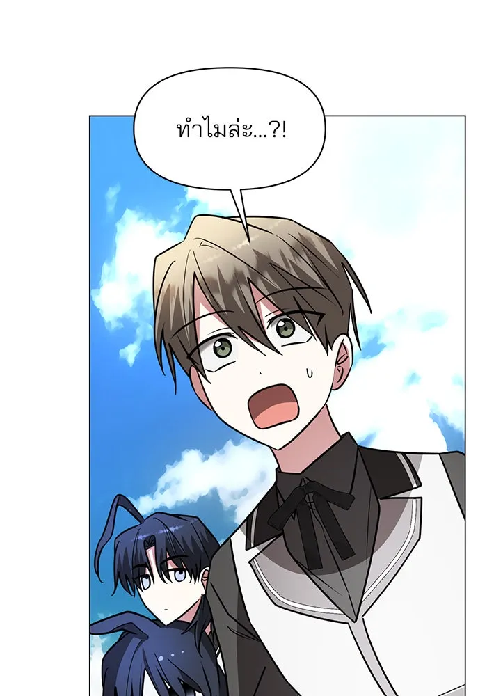 The Academy Is Doomed Chap 72 - Next Chap 73