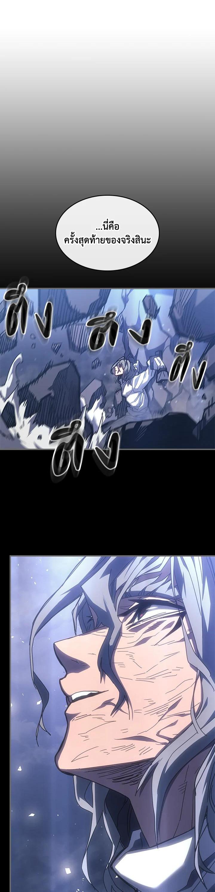 A Returner’s Magic Should Be Special Chap 232 - Next Chap 233