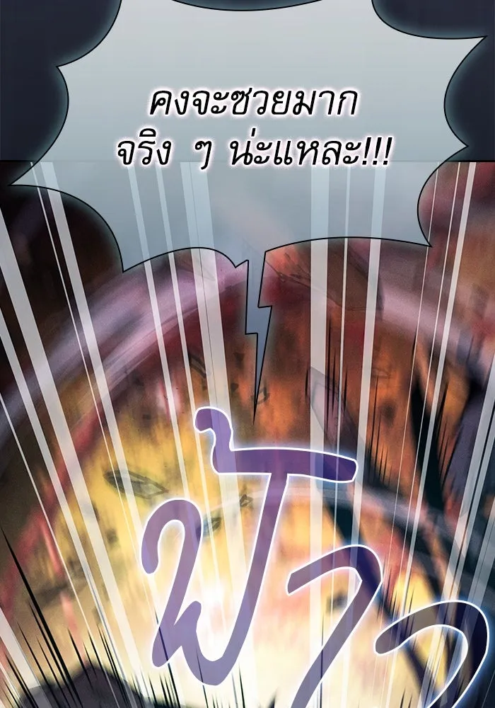 Academy’s Genius Swordmaster – นักดาบอัจฉริยะจากอะคาเดมี Chap 99 - Next Chap 100