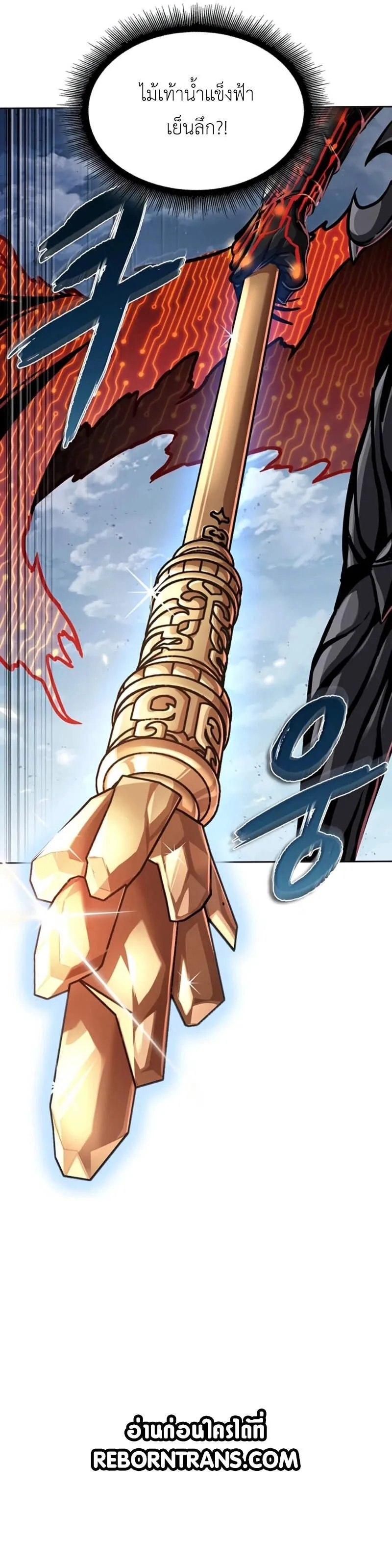 Nano Machine Chap 273 - Next Chap 274