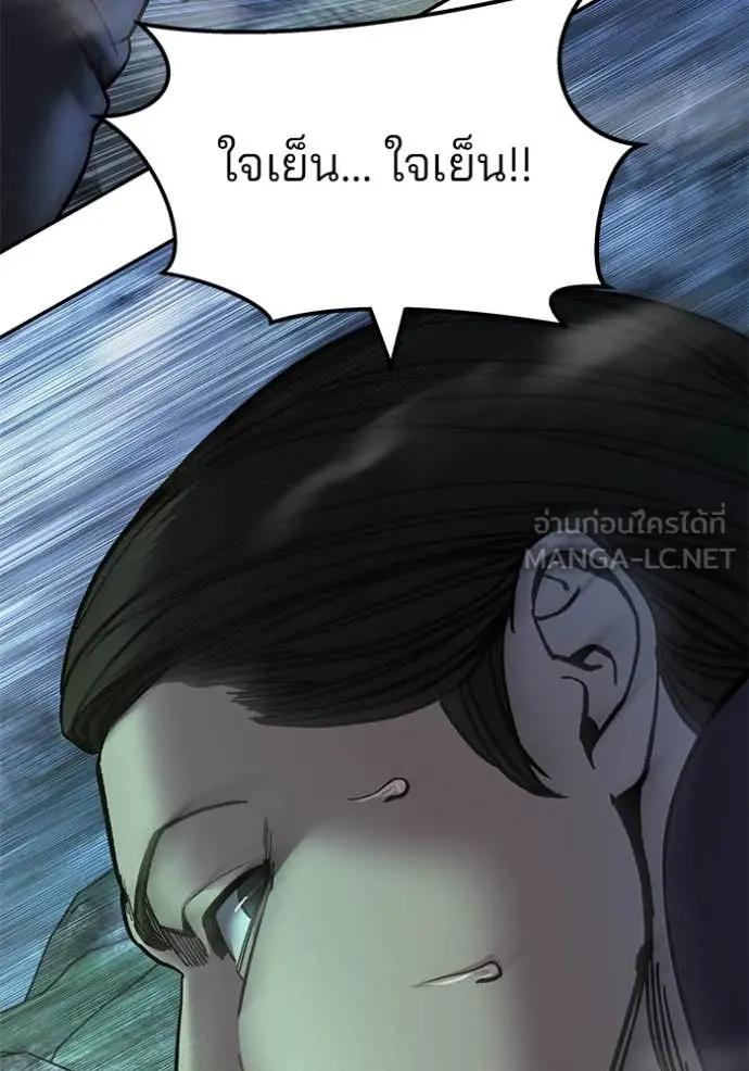 The Bully in Charge Chap 166 - Next Chap 167