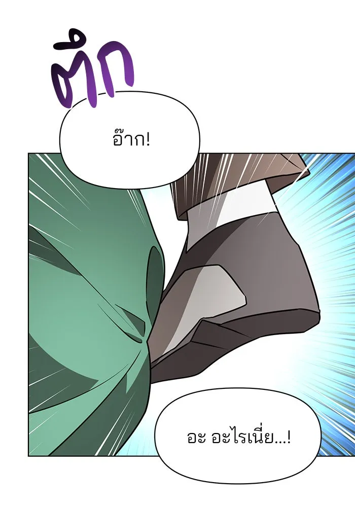 The Academy Is Doomed Chap 90 - Next Chap 91