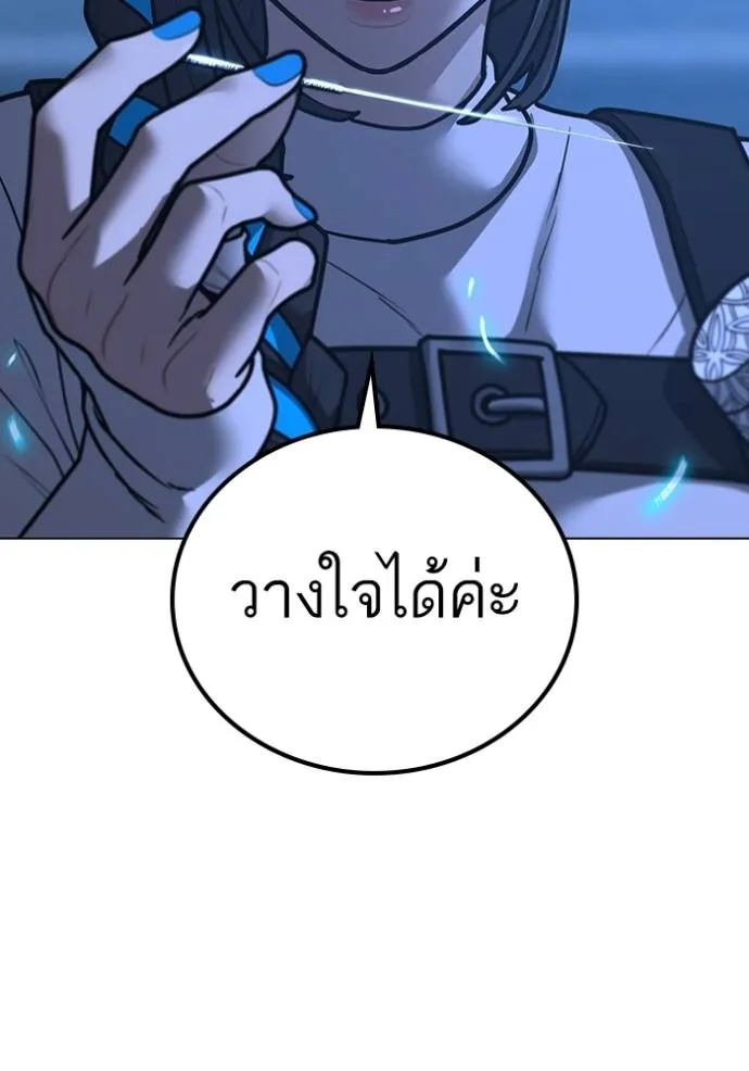 Reality Quest Chap 140 - Next Chap 141