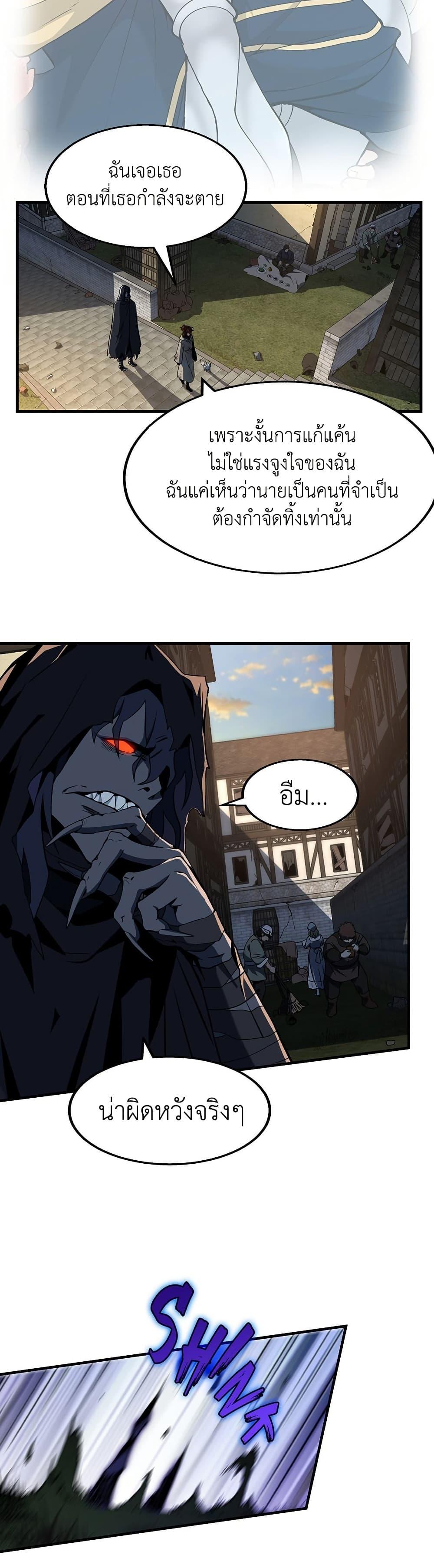 The Beginning After The End Chap 204 - Next Chap 205