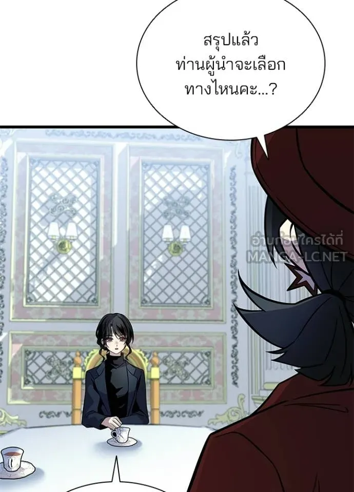 Villain To Kill Chap 227 - Next Chap 228