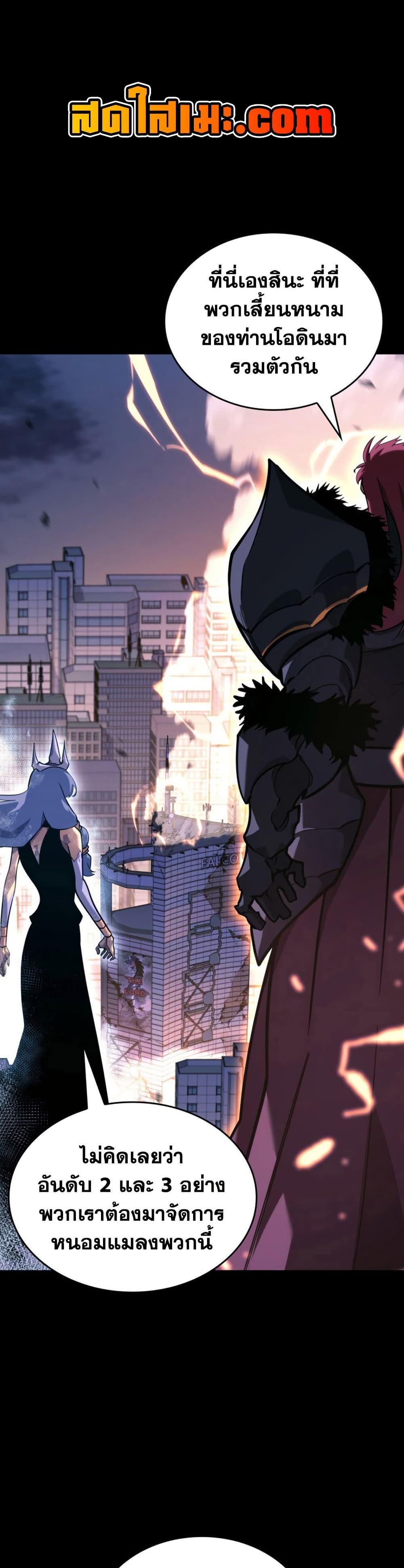 Return of the SSS-Class Ranker Chap 167 - Next Chap 168