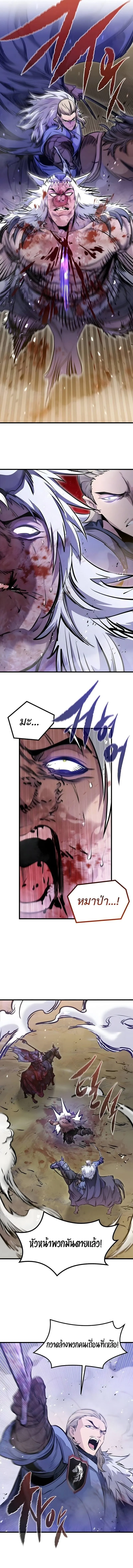 The Regressed Mercenary’s Machinations Chap 72 - Next Chap 73