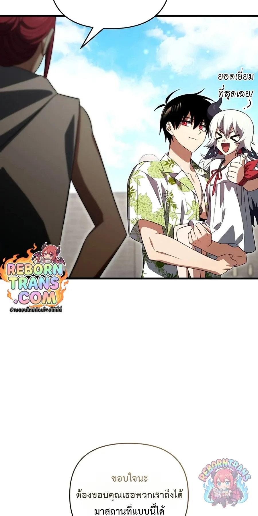 Player Who Returned 10,000 Years Later Chap 154 - Next Chap 155