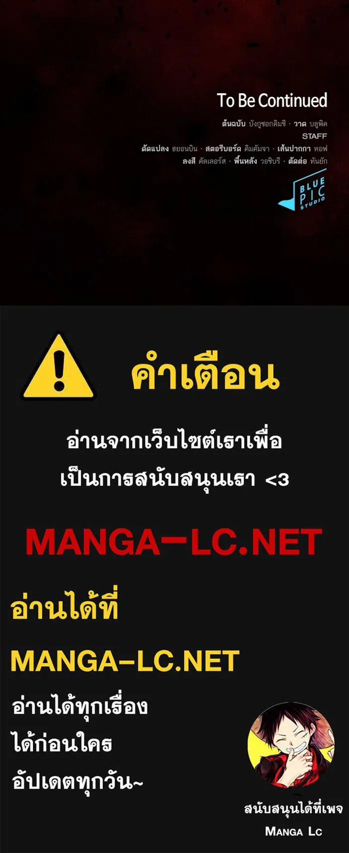 The Tutorial Tower of the Advanced Player – ผู้เล่นขั้นเทพแห่งหอคอยฝึกสอน Chap 195 - Next Chap 196