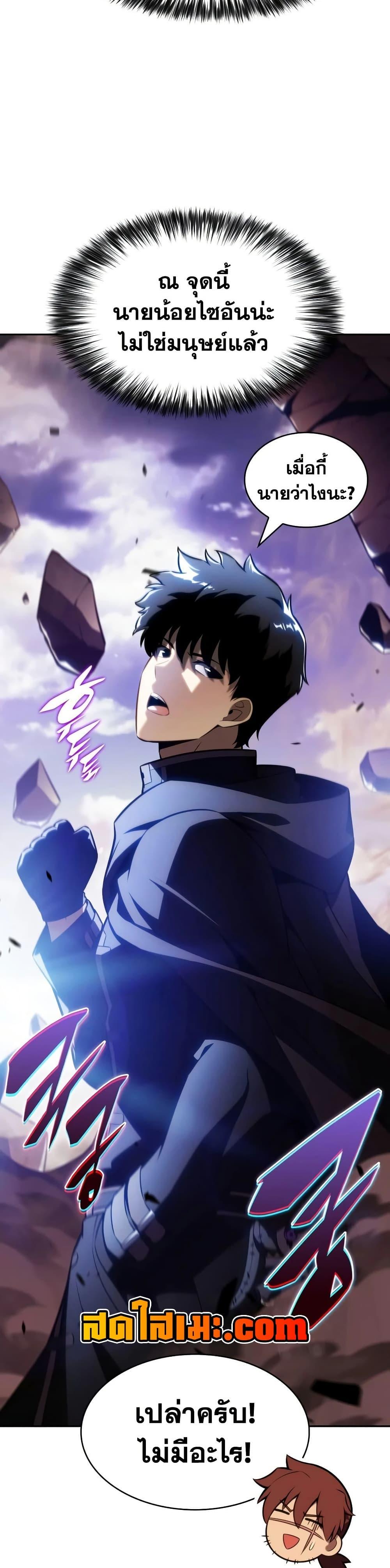 The Regressed Son of a Duke is an Assassin – ลูกชายคนเล็กของดยุกคือมือสังหาร Chap 135 - Next Chap 136