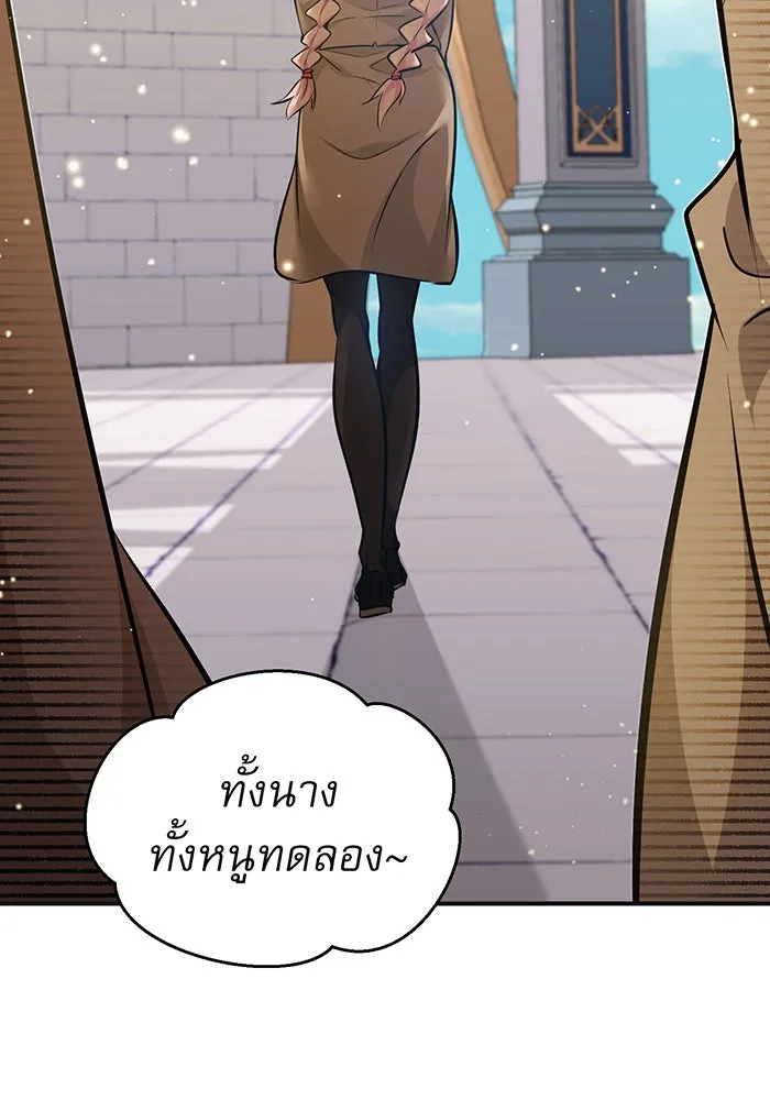 The Dark Magician Transmigrates After 66666 Years – จอมเวทเกิดใหม่ในรอบ 66666 ปี Chap 35 - Next Chap 36