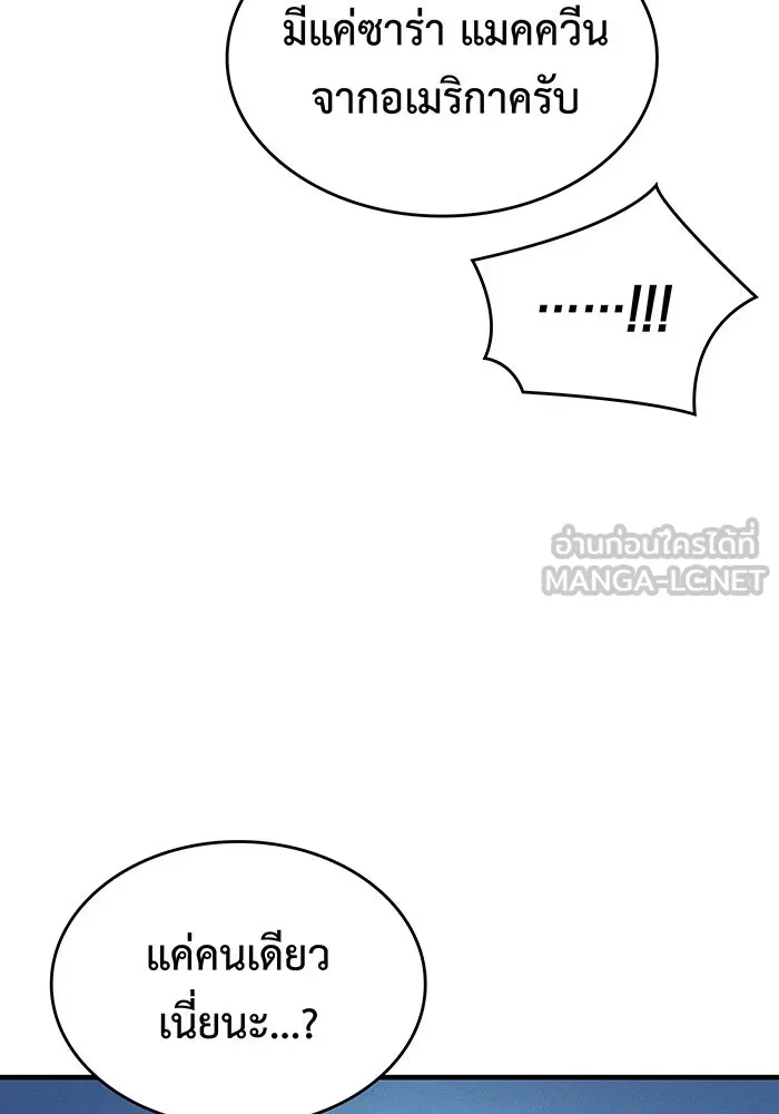 Regressing With the King’s Power – เกิดใหม่พร้อมพลังแห่งราชัน Chap 85 - Next Chap 86