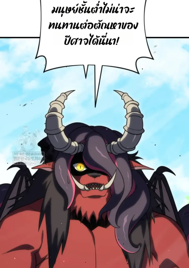 Player Who Returned 10,000 Years Later Chap 142 - Next Chap 143