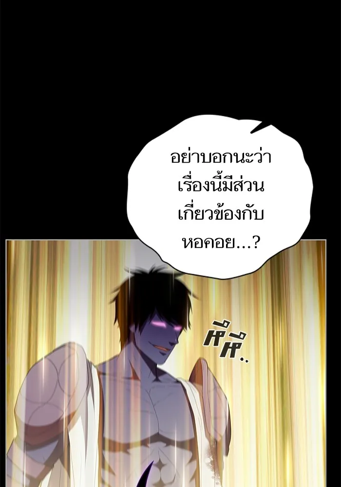 The Tutorial Tower of the Advanced Player – ผู้เล่นขั้นเทพแห่งหอคอยฝึกสอน Chap 155 - Next Chap 156