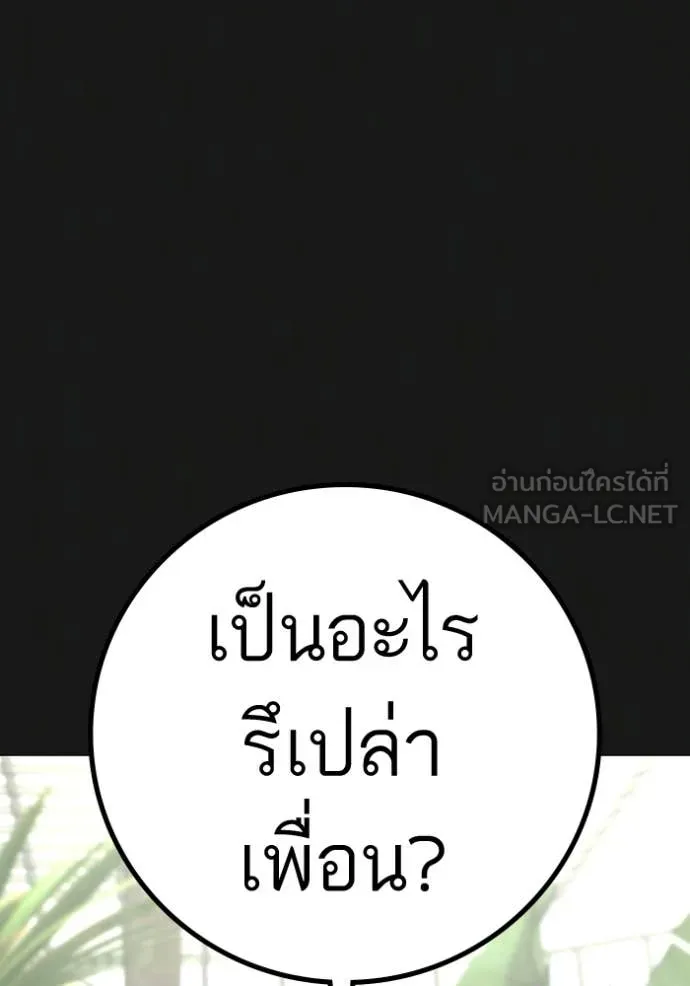 Reality Quest Chap 181 - Next Chap 182