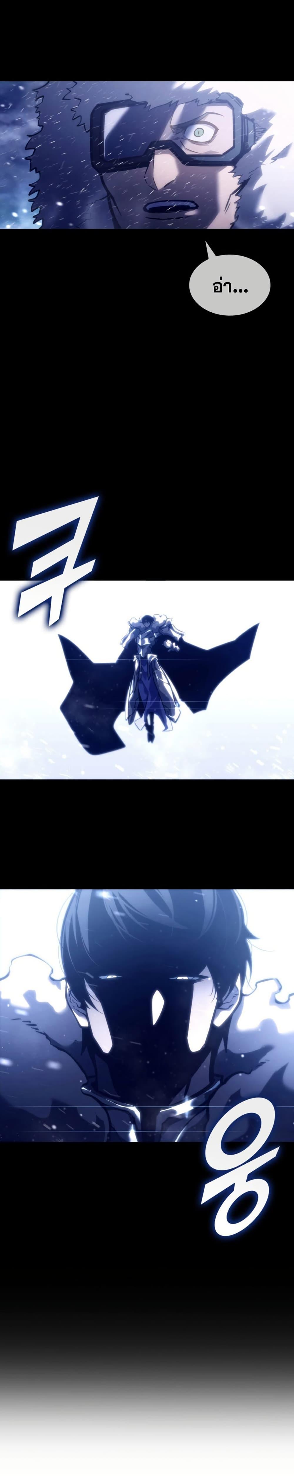 Return of the SSS-Class Ranker Chap 162 - Next Chap 163