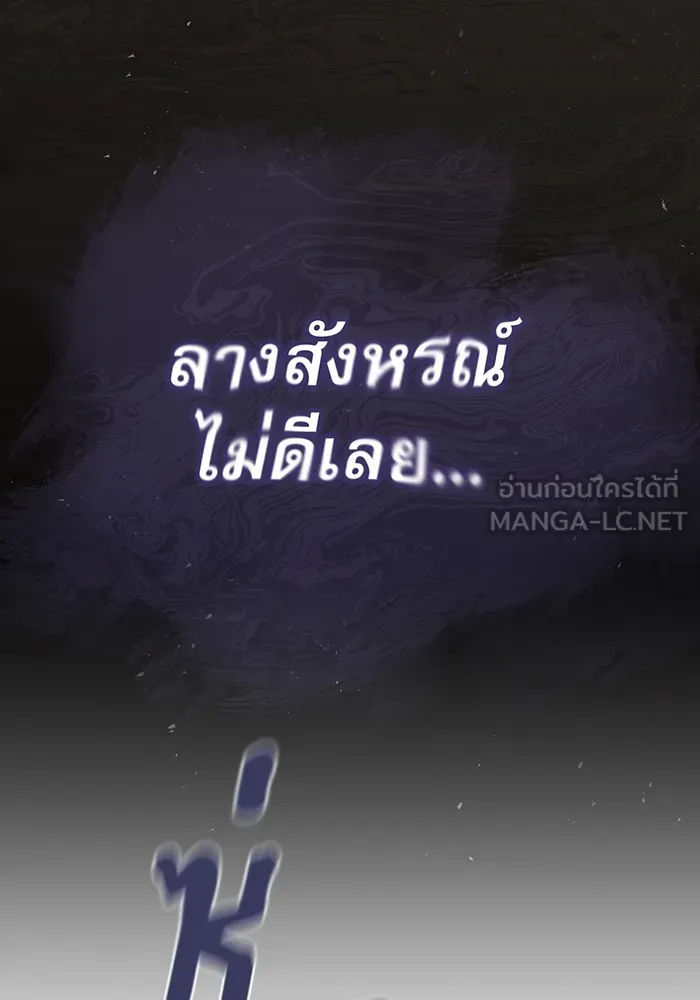 The Dark Magician Transmigrates After 66666 Years – จอมเวทเกิดใหม่ในรอบ 66666 ปี Chap 32 - Next Chap 33