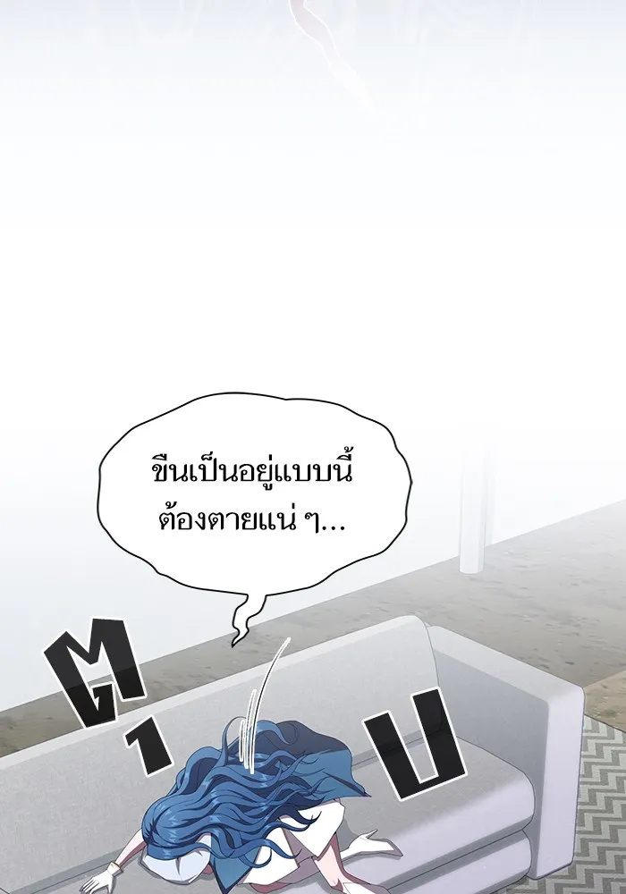 The Tutorial Tower of the Advanced Player – ผู้เล่นขั้นเทพแห่งหอคอยฝึกสอน Chap 126 - Next Chap 127