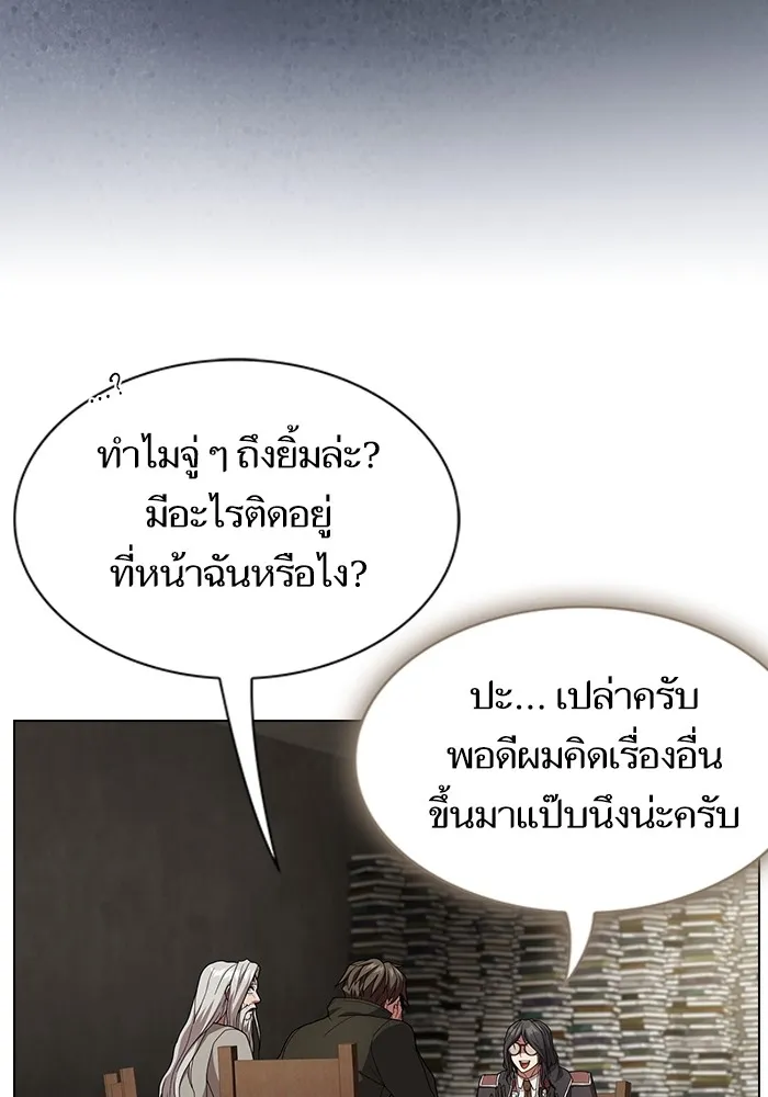 The Tutorial Tower of the Advanced Player – ผู้เล่นขั้นเทพแห่งหอคอยฝึกสอน Chap 193 - Next Chap 194