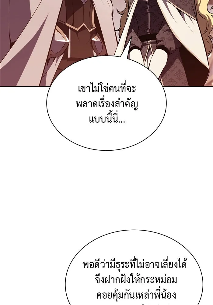 The Regressed Son of a Duke is an Assassin – ลูกชายคนเล็กของดยุกคือมือสังหาร Chap 56 - Next Chap 57