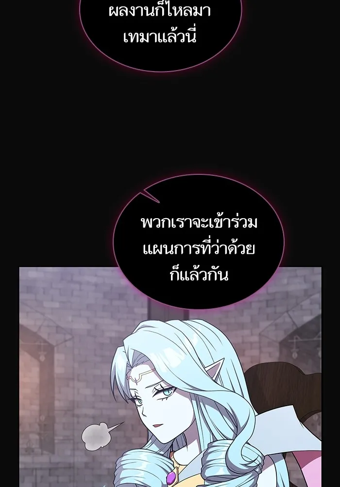 The Tutorial Tower of the Advanced Player – ผู้เล่นขั้นเทพแห่งหอคอยฝึกสอน Chap 175 - Next Chap 176