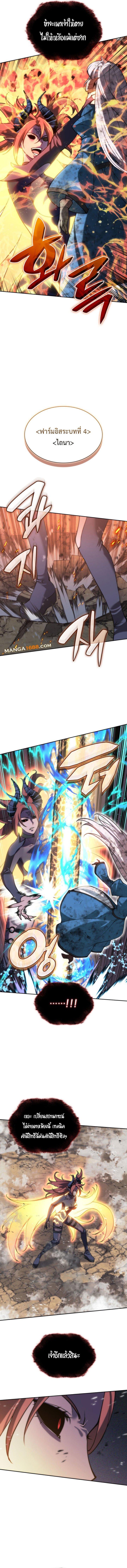 Overgeared Chap 276 - Next Chap 277