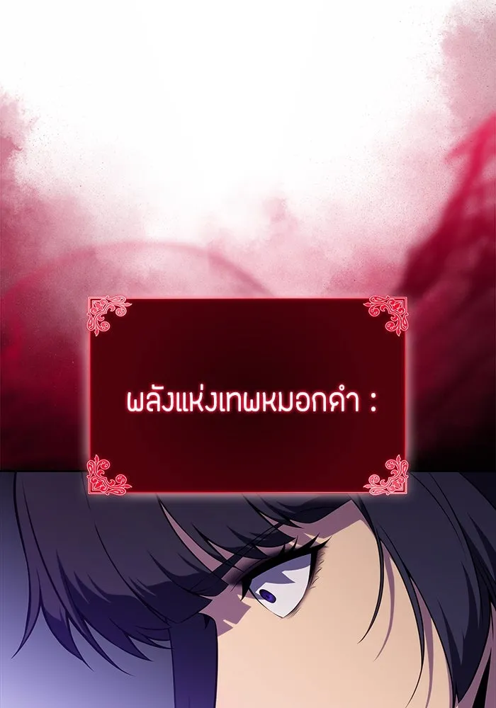 The Regressed Son of a Duke is an Assassin – ลูกชายคนเล็กของดยุกคือมือสังหาร Chap 51 - Next Chap 52