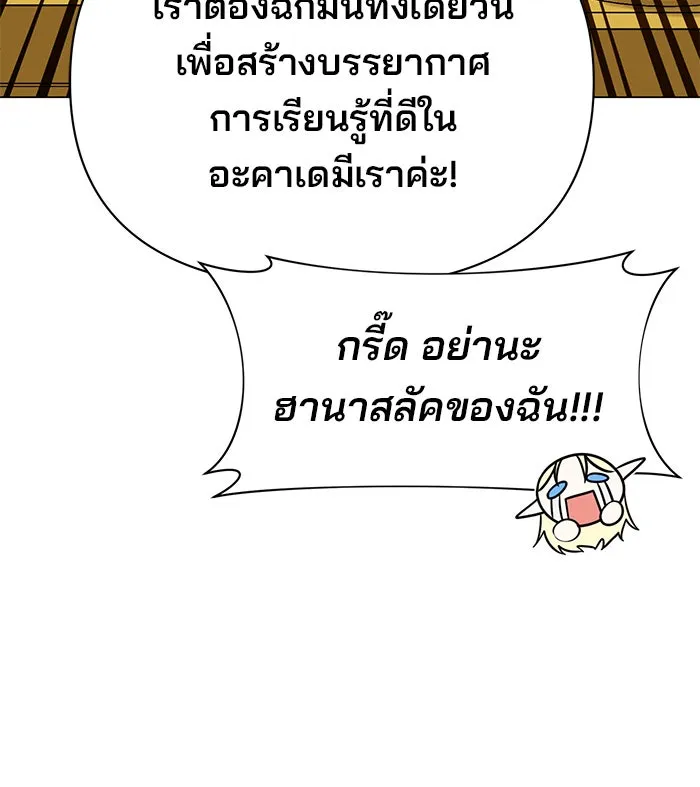 The Academy Is Doomed Chap 63 - Next Chap 64