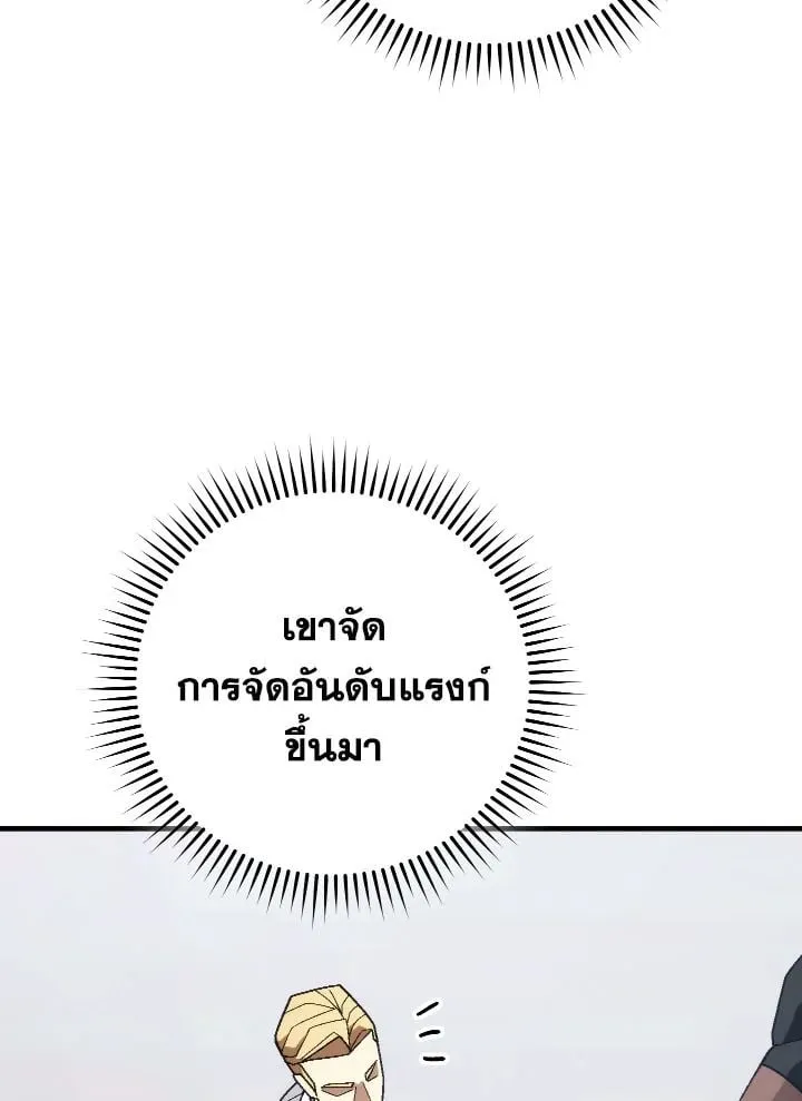 The Hero Returns Chap 101 - Next Chap 102