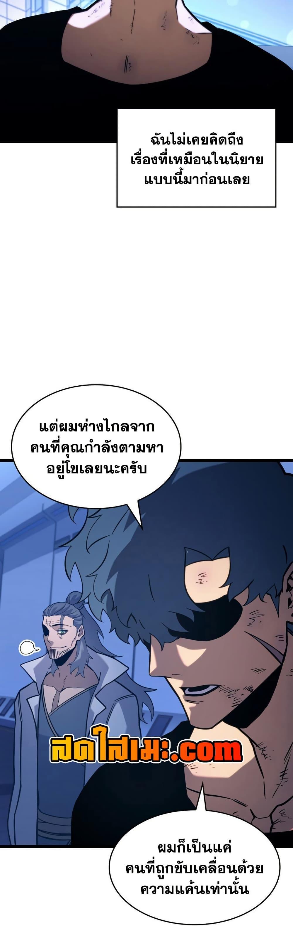 Return of the SSS-Class Ranker Chap 165 - Next Chap 166