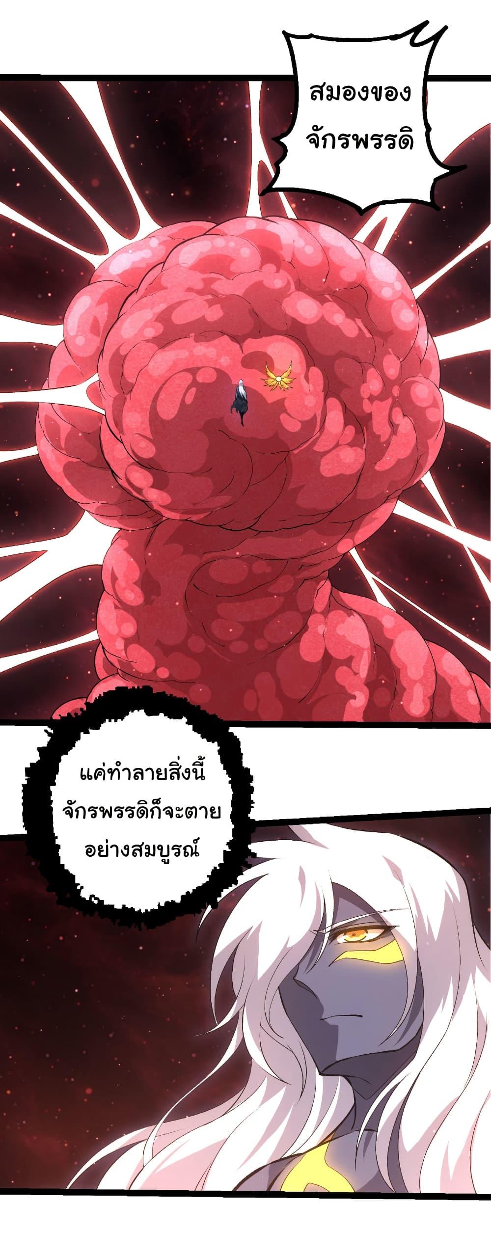 Evolution from the Big Tree Chap 463 - Next Chap 464
