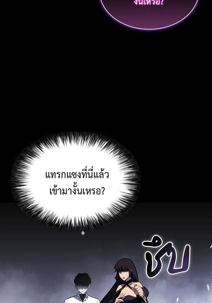 The Regressed Son of a Duke is an Assassin – ลูกชายคนเล็กของดยุกคือมือสังหาร Chap 51 - Next Chap 52