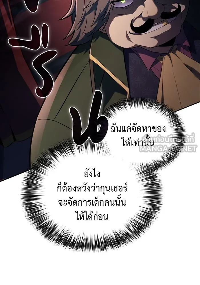 The Regressed Son of a Duke is an Assassin – ลูกชายคนเล็กของดยุกคือมือสังหาร Chap 48 - Next Chap 49