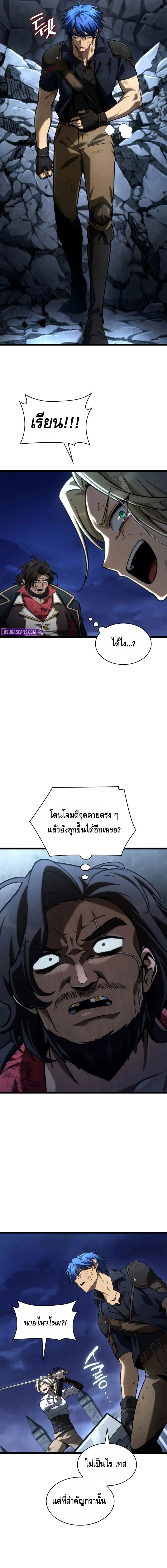 Infinite Mage Chap 134 - Next Chap 135