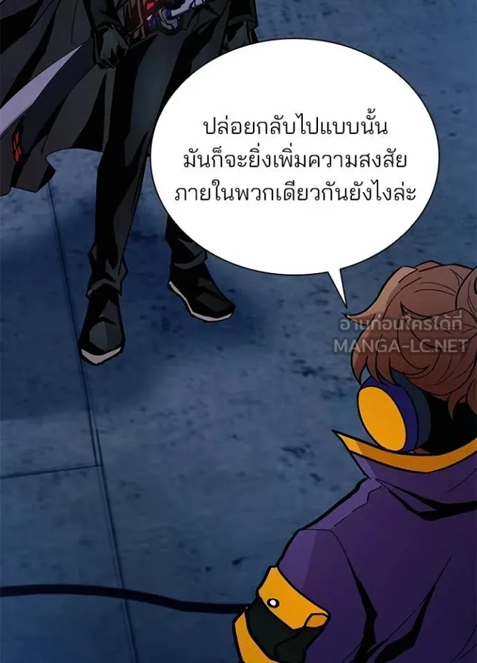 Villain To Kill Chap 224 - Next Chap 225