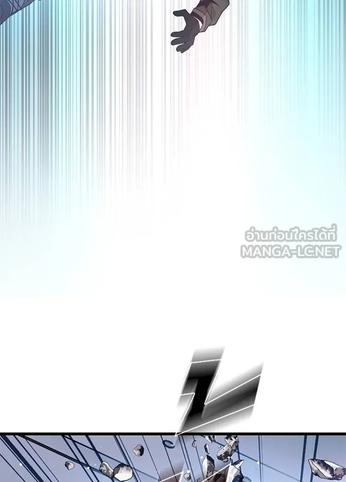 Villain To Kill Chap 182 - Next Chap 183