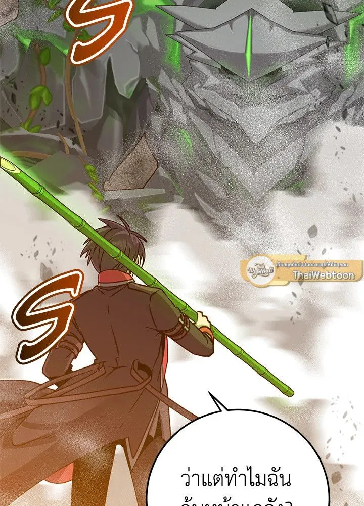 The Max Level Hero has Returned! Chap 201 - Next Chap 202