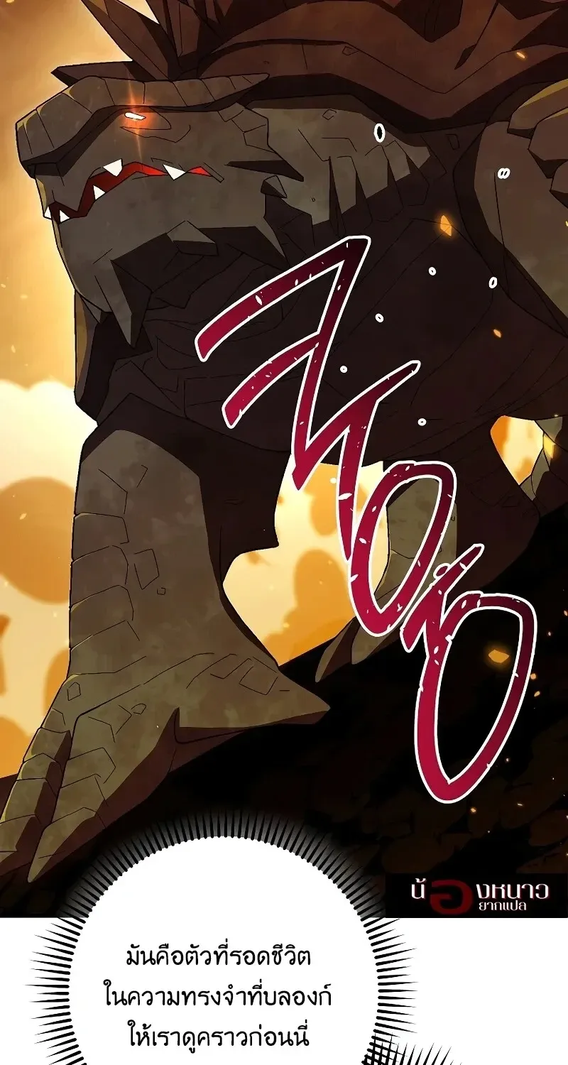 The Hero Returns Chap 119 - Next Chap 120