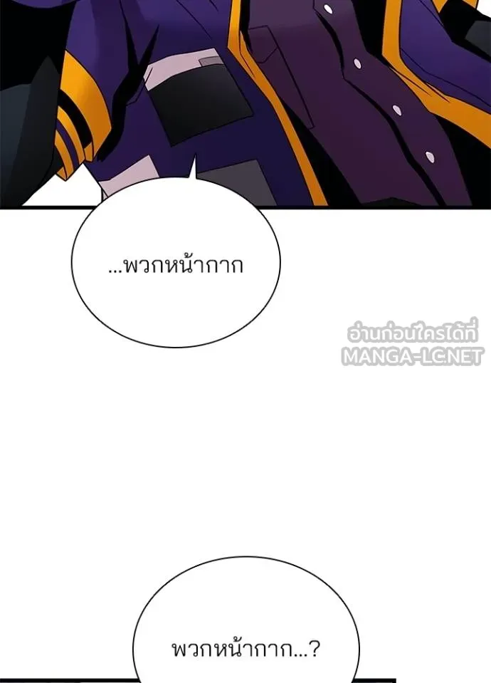 Villain To Kill Chap 172 - Next Chap 173