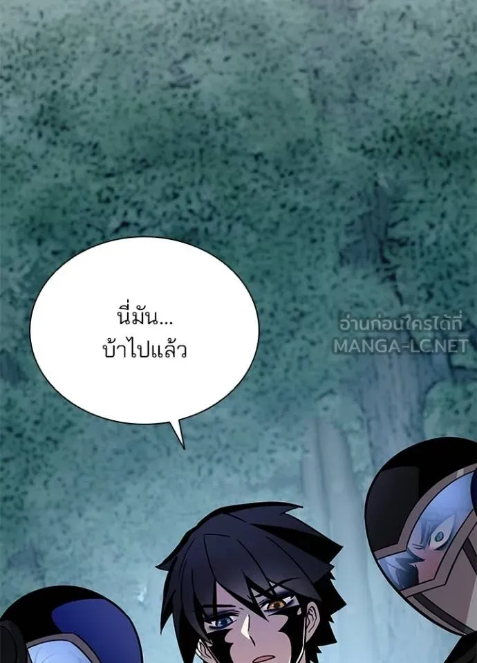 Villain To Kill Chap 206 - Next Chap 207