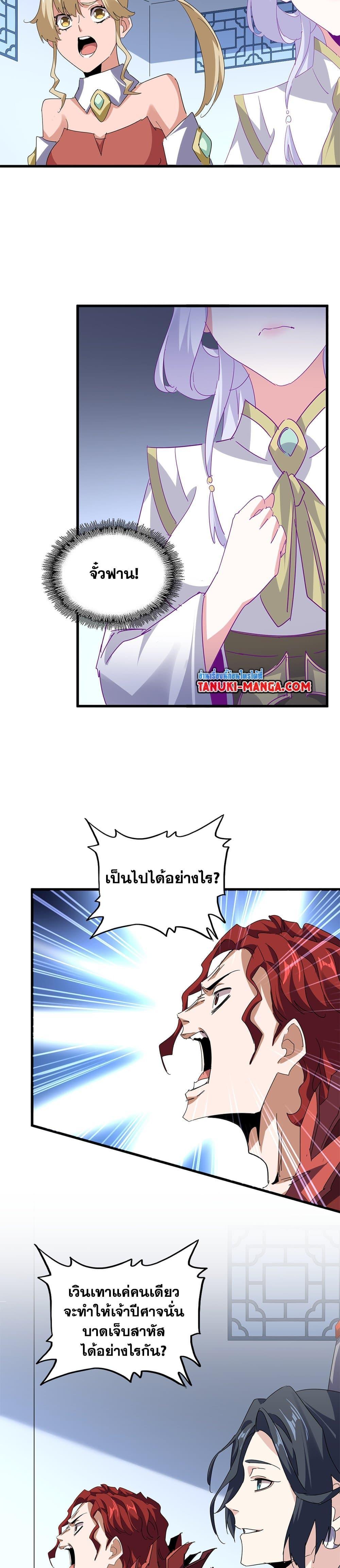 Magic Emperor Chap 699 - Next Chap 700