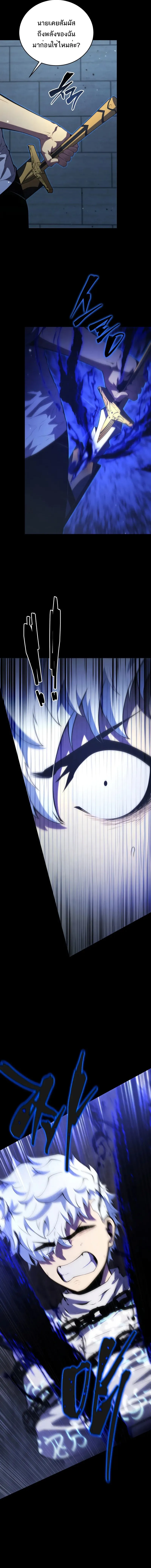 Swordmaster’s Youngest Son Chap 161 - Next Chap 162