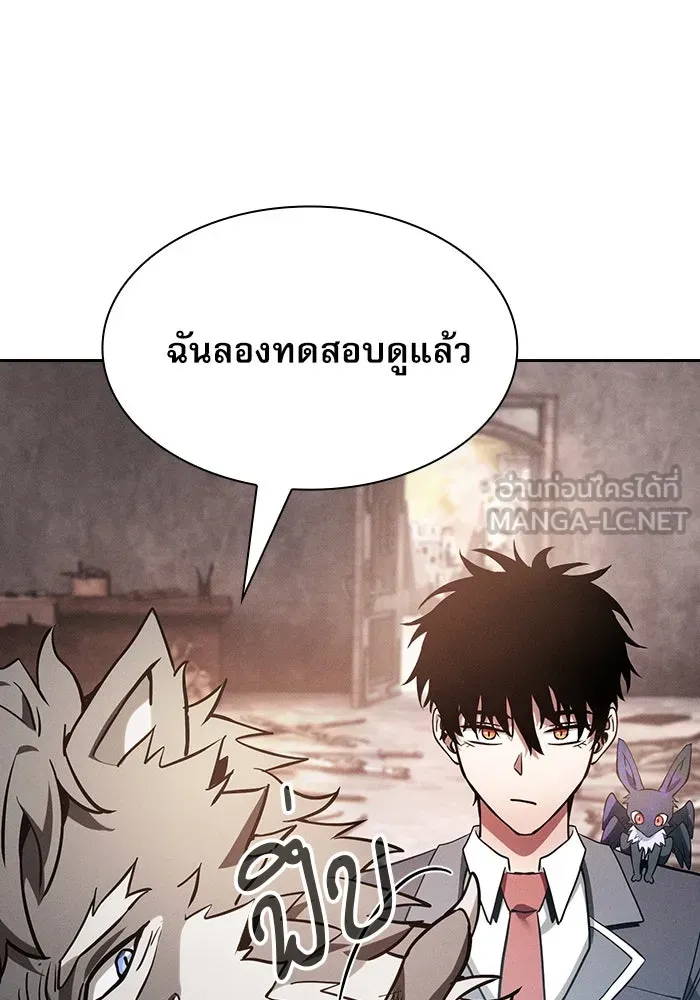 Academy’s Genius Swordmaster – นักดาบอัจฉริยะจากอะคาเดมี Chap 21 - Next Chap 22