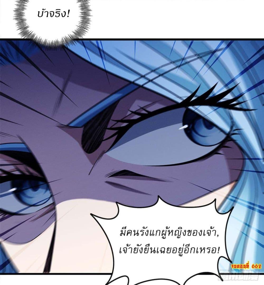 God of Martial Arts Chap 662 - Next Chap 663