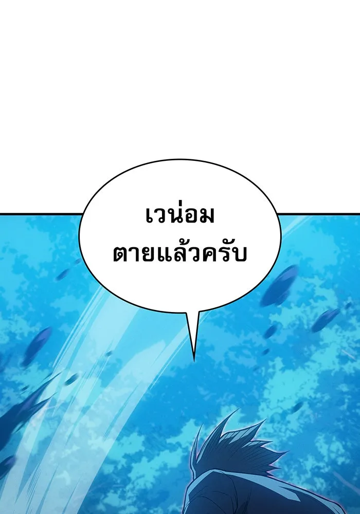 Regressing With the King’s Power – เกิดใหม่พร้อมพลังแห่งราชัน Chap 76 - Next Chap 77