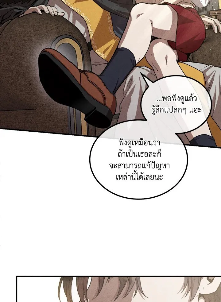 Legendary Youngest Son of the Marquis House Chap 121 - Next Chap 122