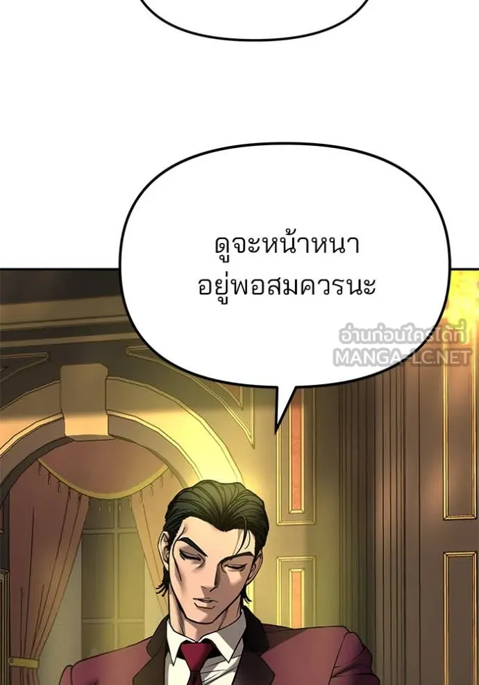 The Bully in Charge Chap 164 - Next Chap 165